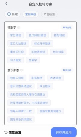 挖错网 1.2.4 最新版 1