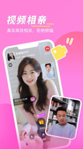 知爱婚恋 v1.3.2 手机版 2