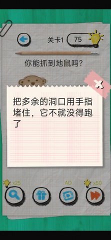 脑力嘟嘟 1.0 安卓版 2