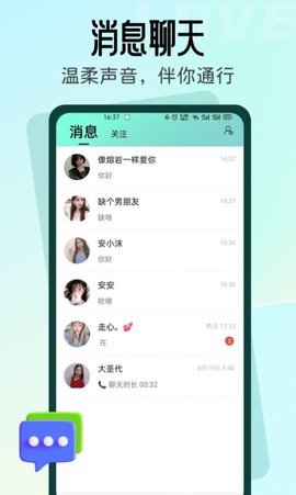名媛交友 1.0.0  1