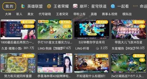 虎牙TV版 2.6.10 安卓版 1