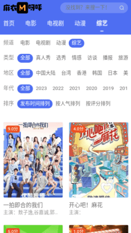 麻衣呀呼去广告版 1.0 安卓版 1