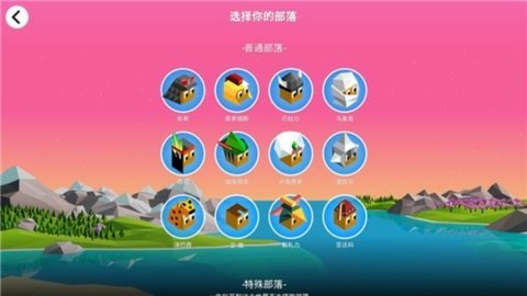 Polytopia 2.0.67.6013 安卓版 2