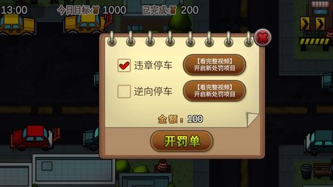 贴条模拟器 1.0 安卓版 2