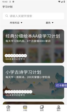 哇叽星球 v0.0.17 安卓版 1