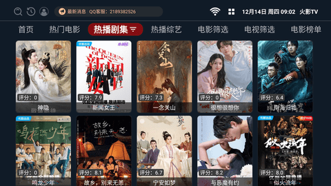 火影tv版 4.2.0 最新版 2