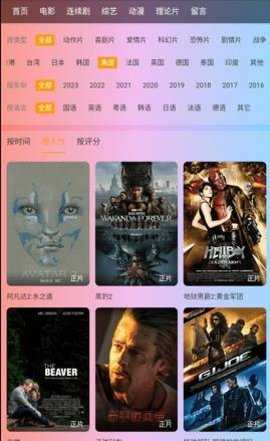 黄金视频电视盒子版 1.1.0 最新版 2