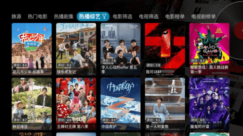 云观4K仓电视盒子版 5.0.15 最新版 4