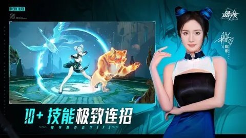 晶核b服 1.3.0 最新版 2