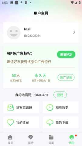 幻想影院vip会员无限制版 1.6.1 免广告版 2