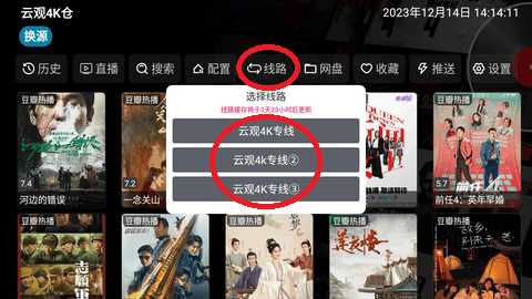 云观4K仓 5.0.15 安卓版 2