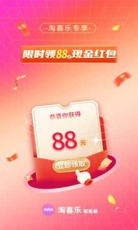 淘喜乐 1.0.0 安卓版 2