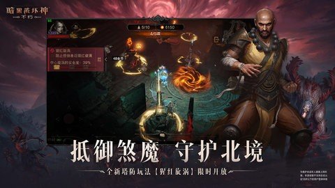 暗黑破坏神不朽b服 3.1.3 最新版 3