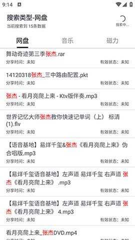 乐搜 1.2.1 安卓版 2