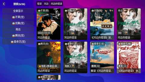 狗TV 1.3.2 安卓版 3