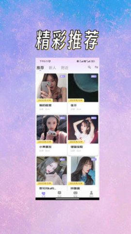花海 3.8.9 手机版 2