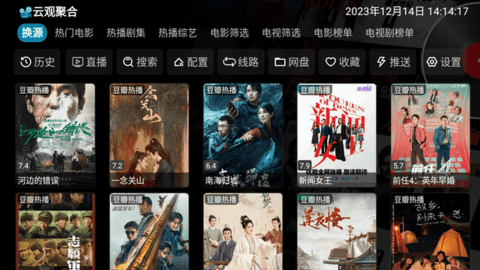 云观4K仓电视盒子版 5.0.15 最新版 5