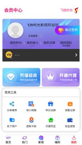 飞扬时光宝盒官方版 1.6.1 安卓版 2