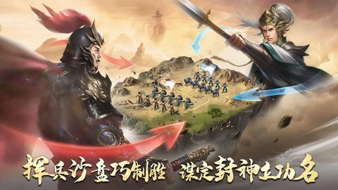 封神幻想体验版 2.0 安卓版 1