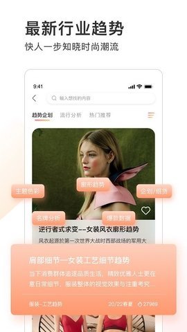pop服装趋势网 2.0.0 安卓版 2