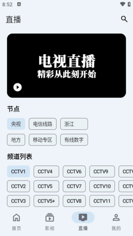 奇妙影视无广告版 1.0 去广告版 2