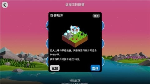Polytopia 2.0.67.6013 安卓版 1