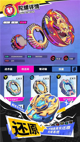 螺旋勇士正版国际服 1.1.0.96 安卓版 1