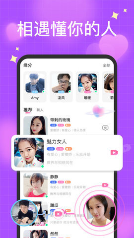 聊得开交友 1.0.1 安卓版 2