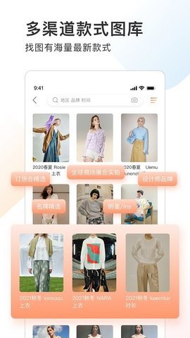 pop服装趋势网 2.0.0 安卓版 1