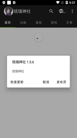 llsone动漫 1.5.4 安卓版 2