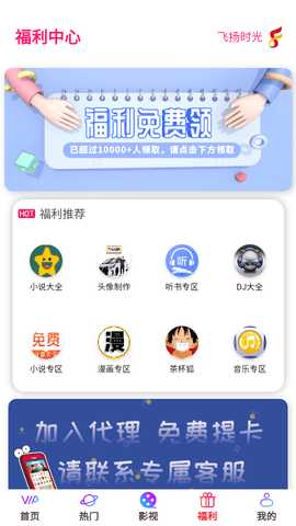 飞扬时光宝盒官方版 1.6.1 安卓版 1