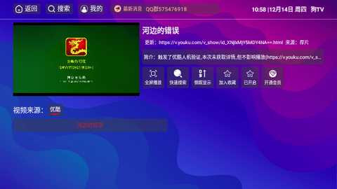 狗TV 1.3.2 安卓版 4