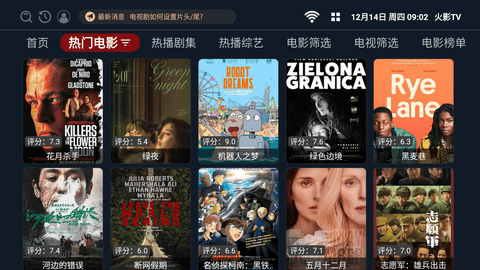 火影tv版 4.2.0 最新版 1