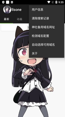 llsone动漫 1.5.4 安卓版 1