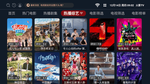 火影tv版 4.2.0 最新版 3