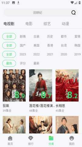 多多屋影院中文版 1.6.1 免广告版 1