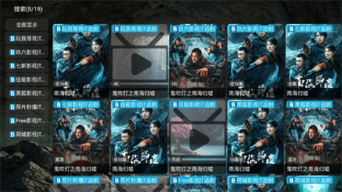 恒星影视仓pro 5.0.44.1 安卓版 1