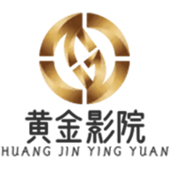 黄金影院