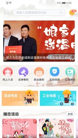 陕西工会app华阴子站 1.0.48 安卓版 1