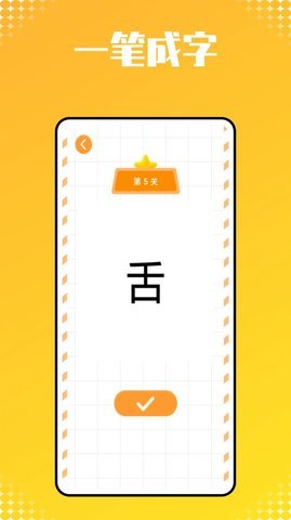 小猴子启蒙 1.0.0 安卓版 3