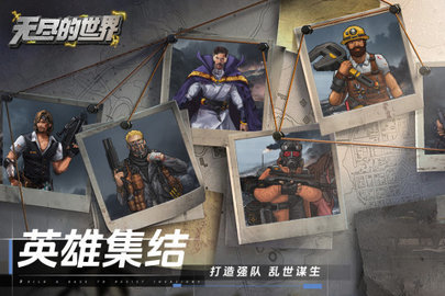 无尽的世界 12.0.0 安卓版 2
