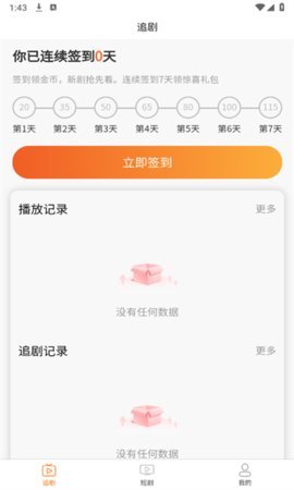 果儿宝短剧 1.0.0 最新版 2