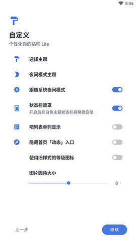 贴吧lite最新版 4.0.0.4912e63.dev-5 安卓版 1