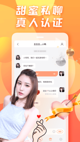 性用社极速版 4.6.2.9 轻量版 3