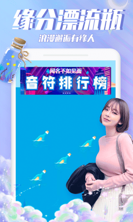 漂流瓶瓶 2.5.4  1