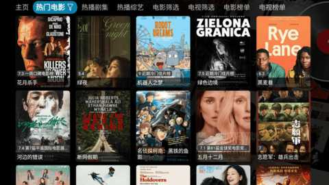 青木BOXPro影视 5.0.9 安卓版 1