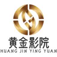 黄金影院免费版