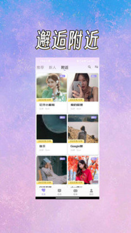 花海 3.8.9 手机版 1