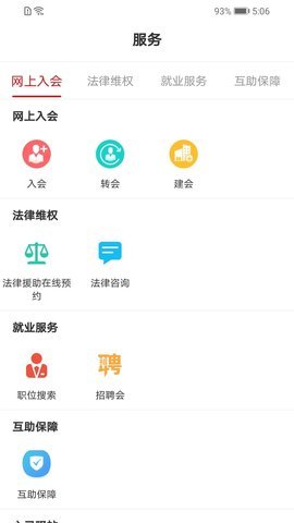 陕西工会app华阴子站 1.0.48 安卓版 2