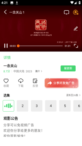 幻想影视手机版 1.6.1 安卓版 1